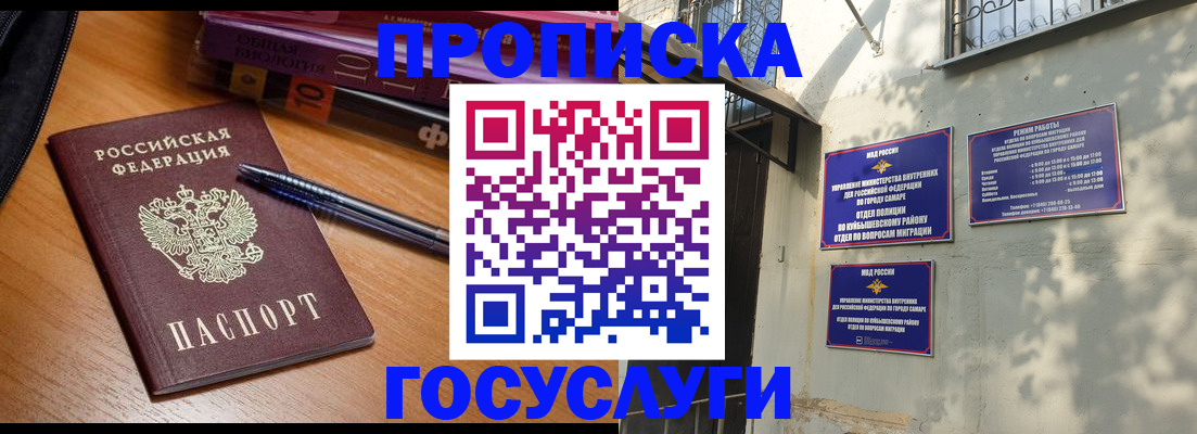где прописаться в Каменск-Шахтинском