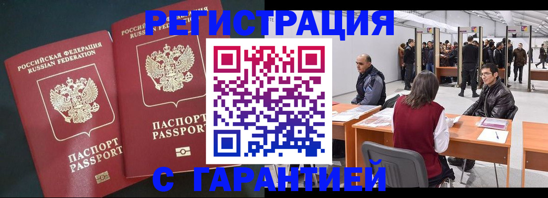 где прописаться в Каменск-Шахтинском