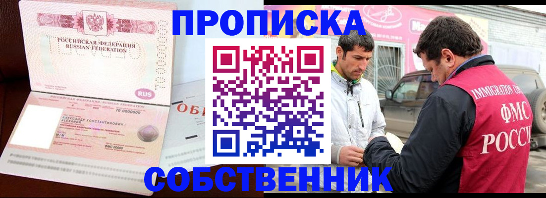 временная прописка в Каменск-Шахтинском